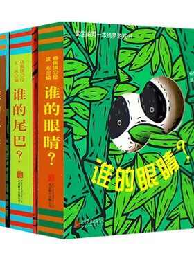 猜猜我是谁双语游戏纸板书