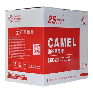 骆驼蓄电池55D23L雅阁比亚迪f3天籁朗动哈弗远景x6帝豪gs汽车电瓶
