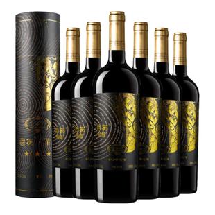 【金奖干红】云南红5星老树干红国产红酒葡萄酒弥勒酒庄官方旗舰