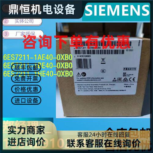 议价6ES7211-1AE40-0XB0 西门子S7-1200 CPU 1211C -1HE40-1BE40-