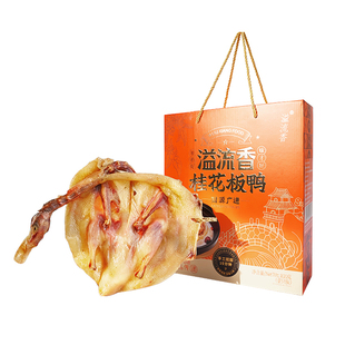 溢流香桂花板鸭礼盒装830g大号整只正宗江西特产农家自制风干腊鸭