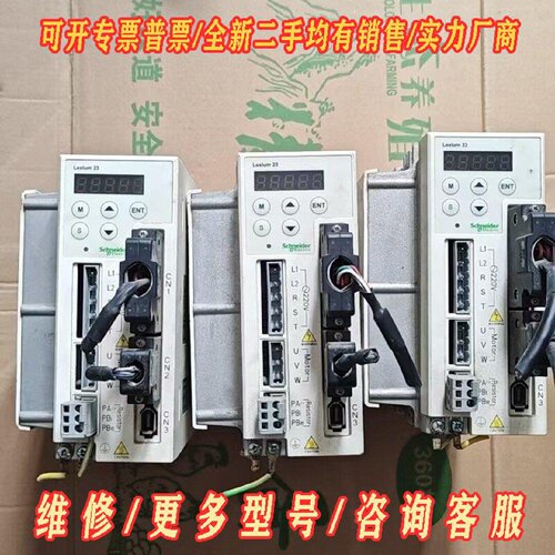 施耐德伺服驱动器LXM23CU04M3X400W220V议价维修