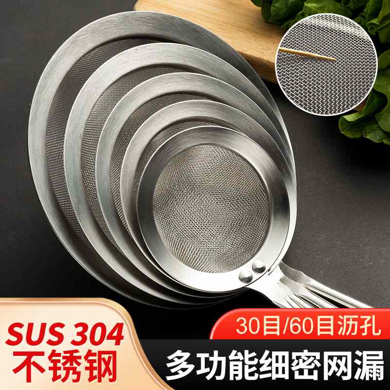 304不锈钢漏勺家用细网密筛子火锅隔油厨房豆浆过滤网工具打沫漏