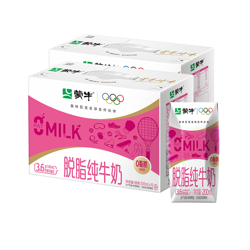 【推荐】蒙牛脱脂纯牛奶灭菌乳200ml节日送礼9月生产 轻奢牛奶实拍商品图