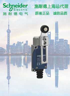 议价【原装正品】 施耐德 行程开关 XCE145C 限位开关滚轮防水