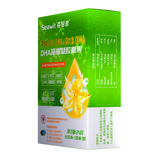 升级】Seawit海智源Sn2DHA藻油学生儿童青少年胶囊PS叶黄素神经酸