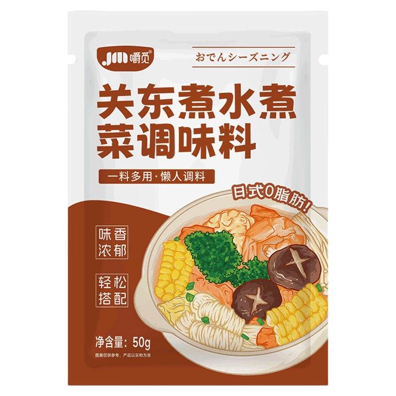 关东煮汤料日式0脂便利店同款家用水煮菜寿喜锅关东煮调味汤料包