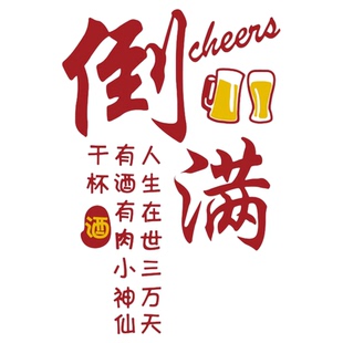 网红打卡清吧小酒馆装饰场造景氛围布置烧烤破店墙面创意壁画精酿