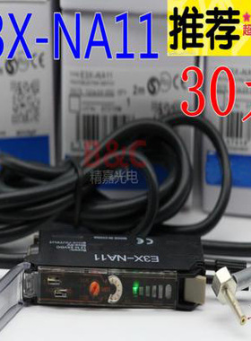 多种类 E3X-NA11 FS-V11 FS-V21 FS-V31光纤放大器 光纤传感器