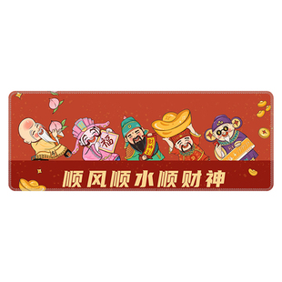 国潮风财神鼠标垫800x300mm办公桌垫定制橡胶防水顺风顺水顺财神