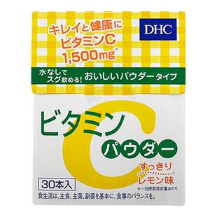日本DHC维生素C粉末冲剂美白增强免疫力120粒成人vc抵抗力维C冲剂