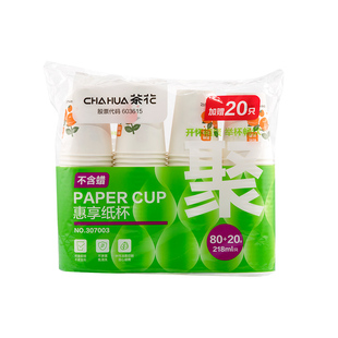 茶花纸杯一次性杯子食品级家用加厚喝水水杯办公室饮水小号商用
