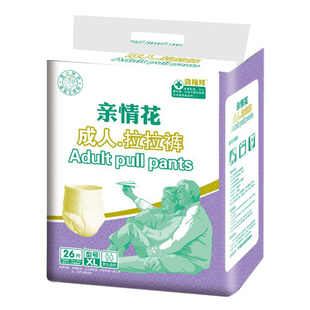 情亲花老人拉拉裤老年人防侧漏尿不湿成人男女尿裤XL加大码经济装