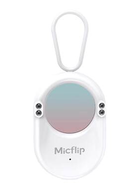 Micflip防丢防窥摄像头探测仪器
