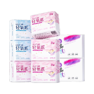 【详情补贴】舒莱卫生巾轻氧派日夜组合3D透气面层瞬吸干爽姨妈巾