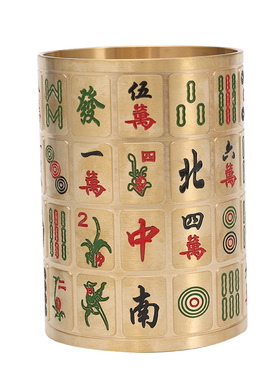 黄铜麻将笔筒桌面摆件装饰品