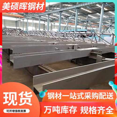 钢结构加工广东厂家装配式塔网架钢材加工屋面桁架电梯井钢结构