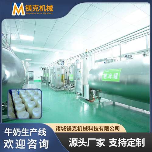 全自动小型牛奶生产线驼奶牦牛奶全套加工设备袋装鲜奶灌装机器