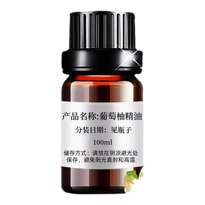 葡萄柚精油单方紧实肌肤防松弛