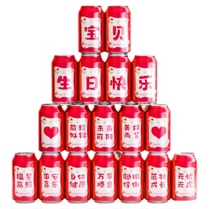 乔迁之喜新款装饰可乐贴纸旺仔易拉罐饮料贴新居布置搬家入宅用品