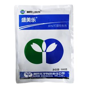 利民 代森锰锌80%果树花卉蔬菜 叶斑病炭疽病霜霉病白粉病 杀菌剂