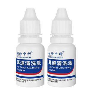 医用碳酸氢钠滴耳液儿童耳屎软化液水耳耵聍清洗器官方成人洗耳液