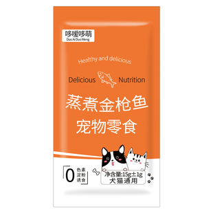 哆嗳哆萌蒸煮金枪鱼猫咪狗狗宠物零食喂猫喂狗水煮鱼条猫吃的鱼肉