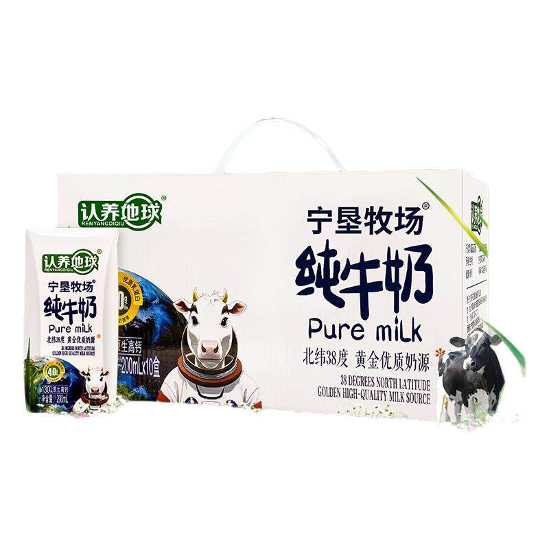 【中国农垦】4.0g蛋白纯牛奶纯牛奶