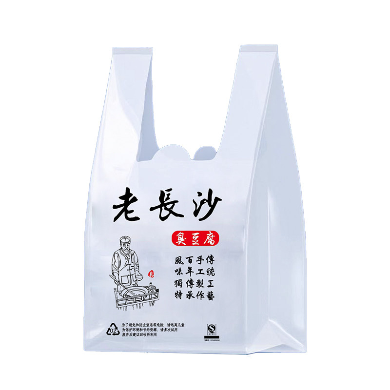 老长沙塑料加厚手提打包袋包邮