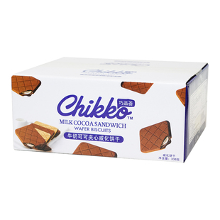 巧克力薄脆饼干牛奶可可夹心威化饼干纯可可脂酥脆独立小包装饼干