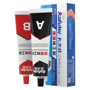 ab胶卡夫特铸工胶增强版耐高温焊接胶强力粘铁补油箱堵水箱耐油工业级电焊胶水强力万能暖气片堵漏金属修补剂
