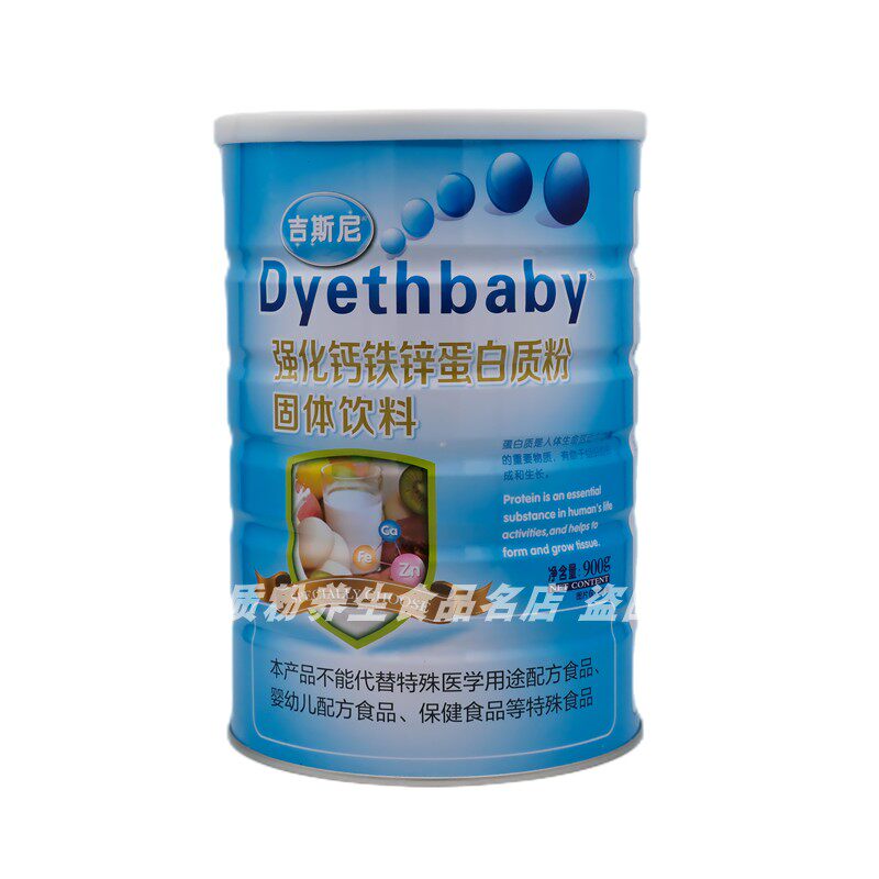 钙铁锌蛋白质粉全家人罐装吉斯尼