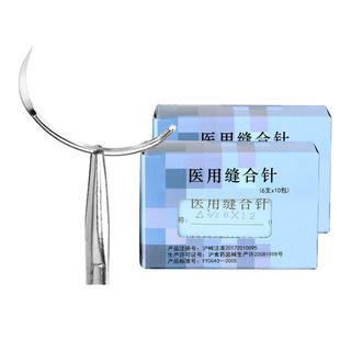 医用缝合针角圆针外科针不锈钢混搭针缝合针手术缝合针弧形针