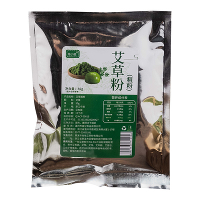 食用艾草粉粗粉50g青团粉