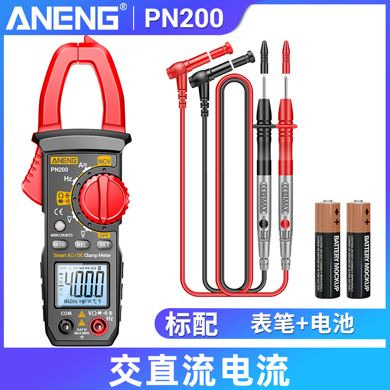 语音钳形表数字高精度万用表智能电工交直流电流钳表多功能万