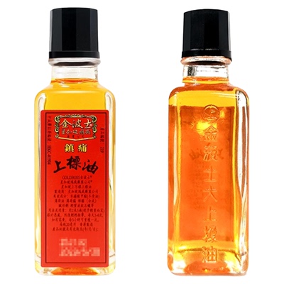 香港进口金波士镇痛上标油胸腹疼痛手足痹痛舒筋活络止痛20ml
