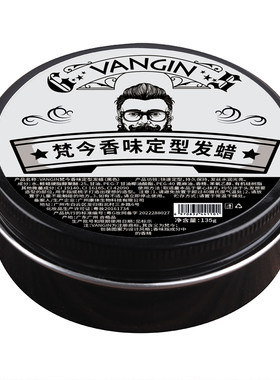 古龙香发蜡立体蓬松持久定型不塌