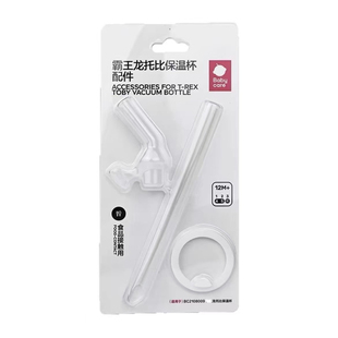适配babycare小企鹅保温杯吸管配件bbc水杯配件企鹅杯直饮嘴吸管