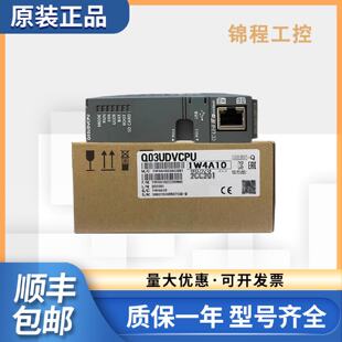 议价三菱Q系列CPU Q03UDVCPU Q06UDV Q13UDV Q26UDV Q04UDVCPU