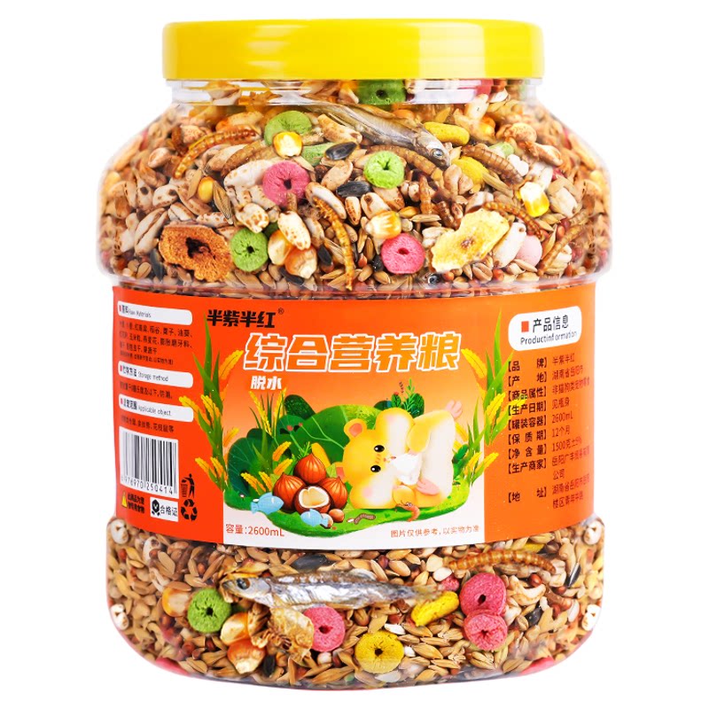 仓鼠粮大桶装量大实惠鱼虾虫添加鼠粮