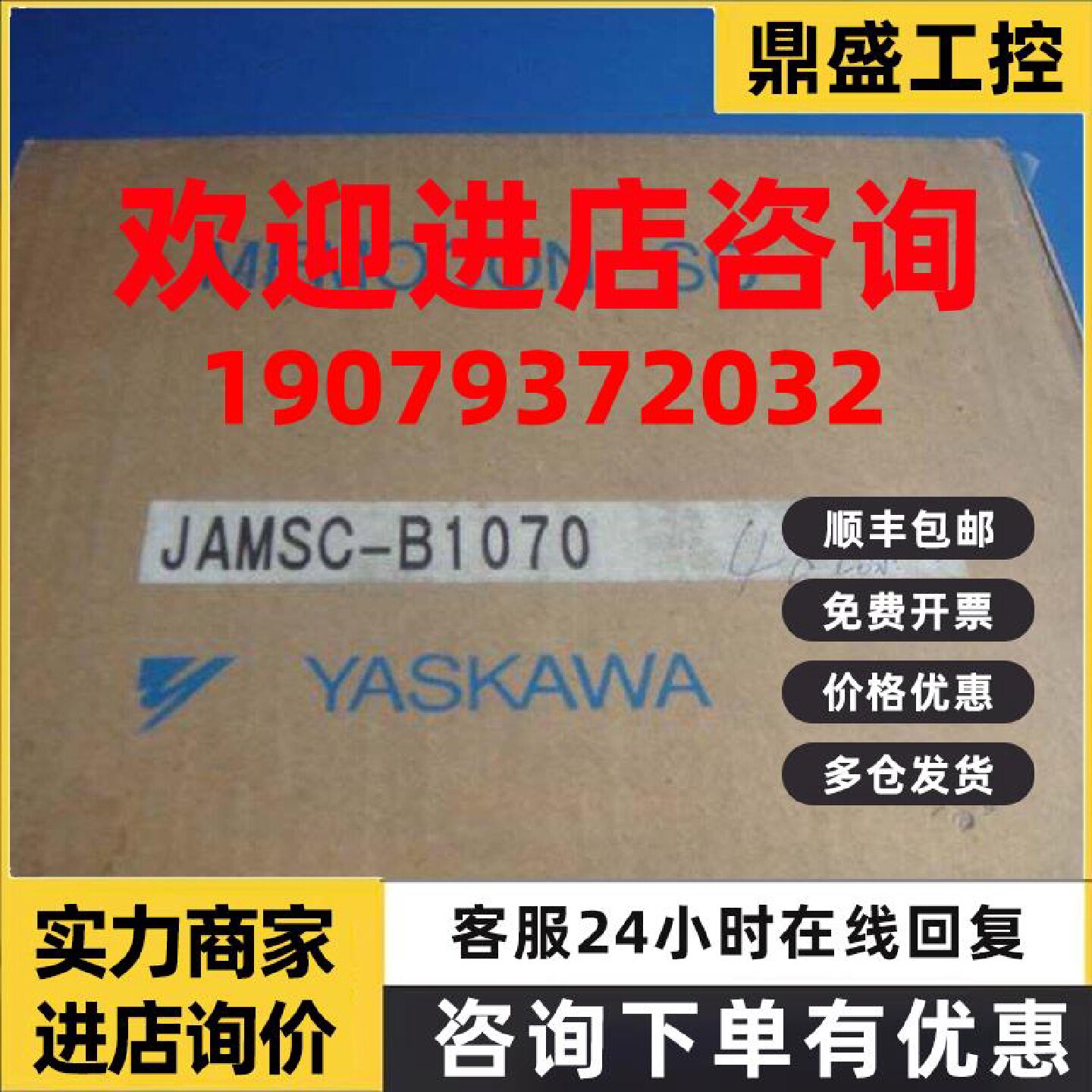 议价YASKAWA JAMSC-B1070 安川PLC模块 询价议价