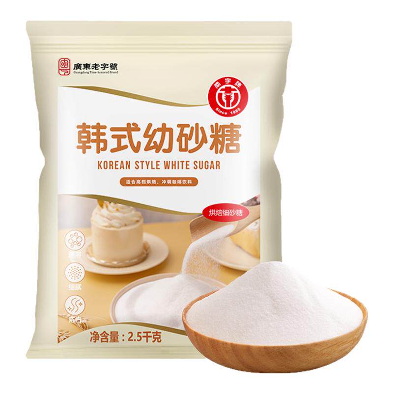 南字韩式幼砂糖烘焙蛋糕细砂糖冰糖葫芦白糖商用咖啡机碳化白砂糖