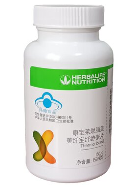 康宝莱燃脂美纤150片纤维素片