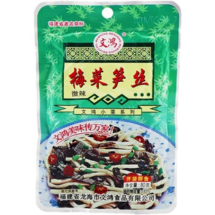 文鸿梅菜笋丝下饭咸菜微辣小包配稀饭早餐粥80g即食笋干宴席小菜