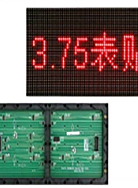 双色室内半板点阵单元led显示屏