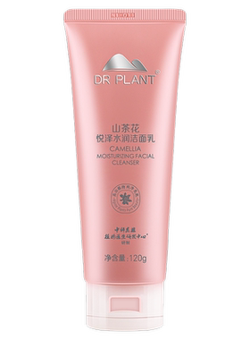 【买过的店】山茶花洁面深度清洁
