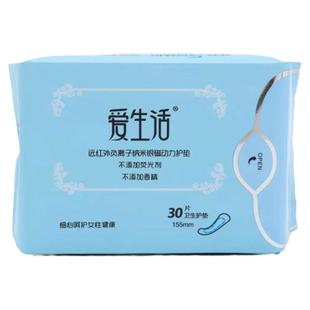 绿叶爱生活卫生护垫30片正品超薄负离子姨妈巾学生迷你巾棉柔亲肤