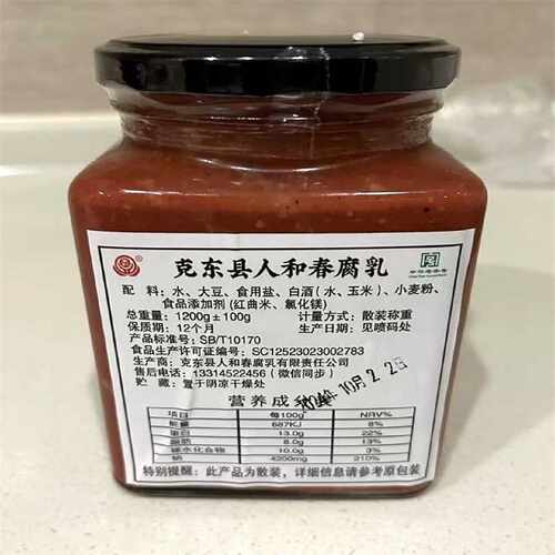 正宗克东腐乳人和春牌老式大块散装黄瓤腐乳家乡小时候的味道