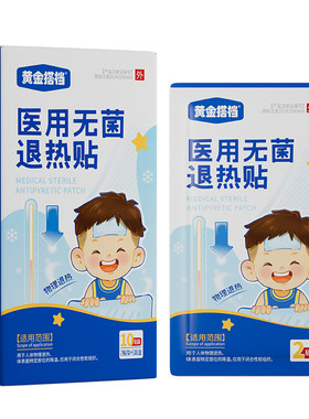 黄金搭档无菌退热贴高效降温