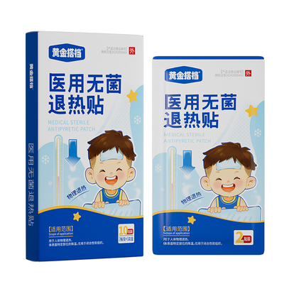 儿童医用发热降温冰敷缓解发烧